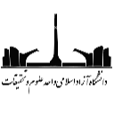 دانشگاه آزاد اسلامی واحد علوم و تحقیقات